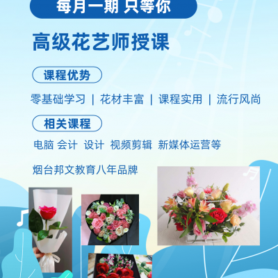 創意探索者的經濟賬 大悅城周邊軟件培訓與花藝工程的激情碰撞